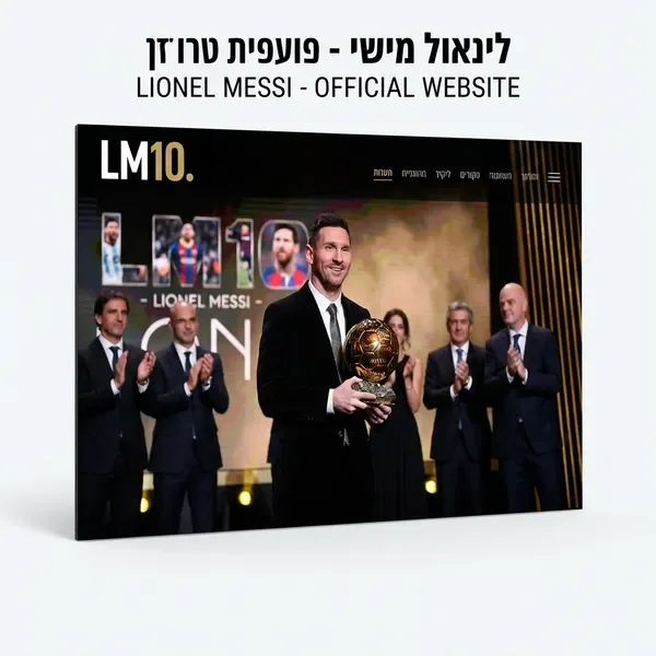 כדור חתום של מסי עם תעודת אמינות